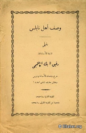 1934 - Description of the people of Nablus